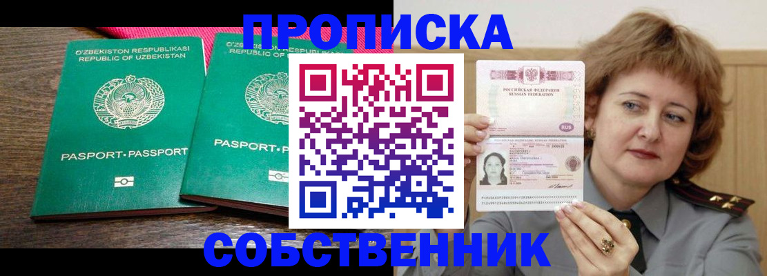 прописка иностранных граждан в Менделеевске