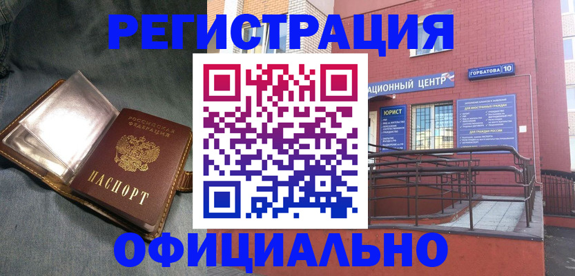 прописка в квартире в Менделеевске