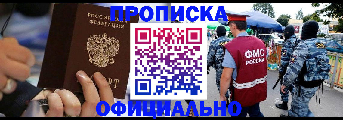 временная регистрация 2025 в Менделеевске