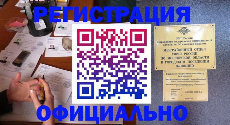 где прописаться в Менделеевске