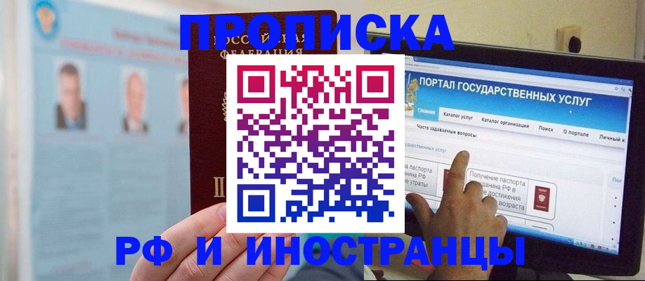 временная регистрация надежно в Менделеевске